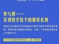 奥威亚x上海群益:| 参与感——实训教学给予的最好礼物