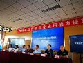 希沃联合廊坊大城县教育局,助力校长信息化能力提升