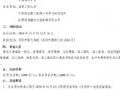 关于召开2018第二届中国海洋发展与指挥控制论坛的通知
