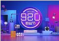 智能投影领域专属粉丝节极米920玩出新意