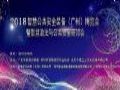 雷曼COB亮相智慧政法研讨会 接受检阅!