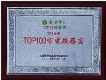 安时达喜获2018年度金牌家电服务商等殊荣