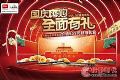 XESS浮窗全场景TV天猫开售,国庆好礼相送