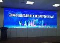 飞利浦BDL5588XC拼接墙提升郑州联通会议室交流效果