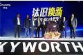 消费升级,创维全时AI大普及助力“汰旧换新”工程