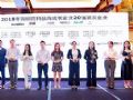 未来独角兽更是千里马 坚果激光电视入选“深圳20强”