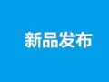 “阿波罗金”和“雅典娜金”系列微距背投产品正式上市