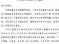 “前沿科技进军营——走进南部战区” 科技成果展览项目的通知