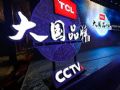TCL携手国美发布新旗舰X8 QLED TV