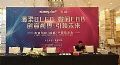 创意视界 引领未来—LG携手赛普科技成功举办成都站产品品鉴会