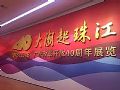 赛普科技携手深圳改革开放展览馆,吹响改革开放新征程号角!