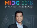 雷军下周出场小米AIoT开发者大会,详解AI+Iot核心战略