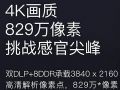 真假难辨?TI UHD 4K及延伸技术普及