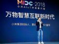 小米投亿元成立AIoT开发者基金,携手宜家打造万物智慧互联