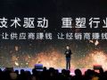 创维重塑行业生态 用技术创新推动行业变革