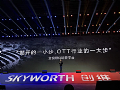 酷开7.0开启视频流时代 引领OTT行业新方向