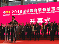 科教领航,希沃产品亮相2018深圳教育装备博览会