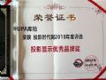 荣誉|库帕再度领跑行业斩获优秀品牌大奖