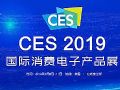 CES2019�������ѵ��Ӳ�Ʒչר�ⱨ��