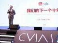 5G时代的电视除了能听能看还能干点啥?TCL在行业大会上告诉你