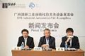 SIAF 广州自动化展十周年新闻发布会圆满成功