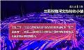 凡拓创意助力三亚槟榔河文旅特色小镇建设