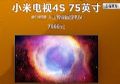 75英寸,新的高端大屏普及起点吗