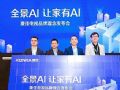 康佳全景AI,从“芯”出发,让家有“AI”