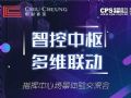 业内首场|这里有一个最不应该错过的场景体验交流会