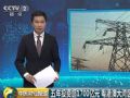 联建光电助力粤港澳大湾区智能电网建设,打造南网“超脑”显示新标杆