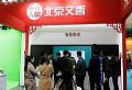 出彩中原 北京文香出席郑州教育展