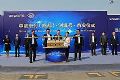 响应“一带一路”倡议 “创维号”中欧班列于成都首发