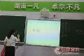 不创新没出路:教育投影的未来在“提质”