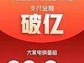 小米米粉节全天销售额达19.3亿元,AIoT智能设备销量达70.3万台