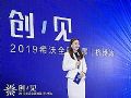 以用户为核心,希沃新品亮相全国巡展杭州站