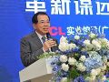 革新谋远,智慧共赢 TCL实业控股(广东)股份有限公司在惠州揭牌