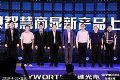 创维光电升级智慧商显战略契合四大场景推出2019年商显新品
