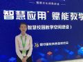 对话奥威亚:诠释智慧应用与赋能教学
