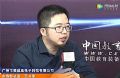 奥威亚王书伟:创新共赢,协同赋能,全力部署智慧教育生态圈