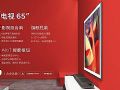 小米电视“新风口”:小爱会成新王吗