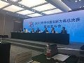 雷蒙护航国际盛会——数字中国建设峰会