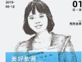 希沃公益故事:让信息化教学走进村小