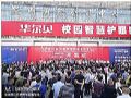 希沃亮相第二届云南教育装备展示会,三大新品引发聚焦