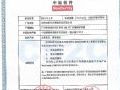 腾讯及中标软件相关产品完成兼容认证