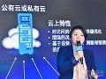 英特尔洞察:计算力再分配,最大化企业“数据价值”