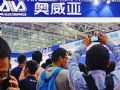 奥威亚亮相2019中国高等教育博览会，赋能高教变轨超车