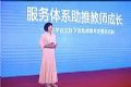 央馆希沃分论坛 | 胡婷玉:探索平台支持下的教师素养发展新机制