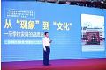 央馆希沃分论坛 | 唐玉辉:从“现象”到“文化”,一所学校发展的品质追求