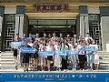 走进北师大希沃易课堂研修计划第二期