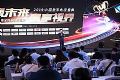 2019中国数字电视盛典召开 引领电视产业变革之路